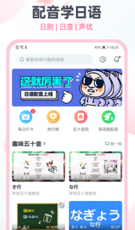 日语趣配音[图1]
