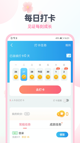 日语趣配音截图2