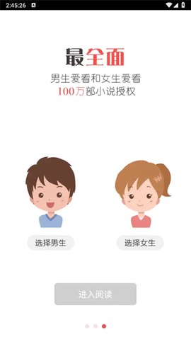 追阅小说阅读器截图1