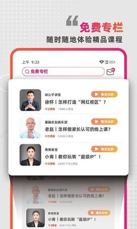 懂啦熊猫截图2