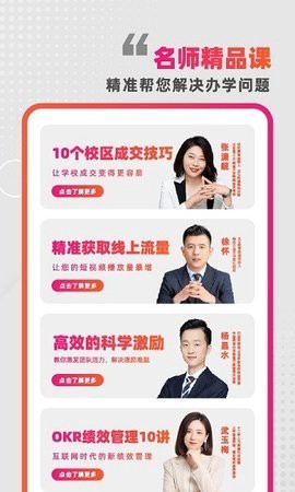 懂啦熊猫截图3