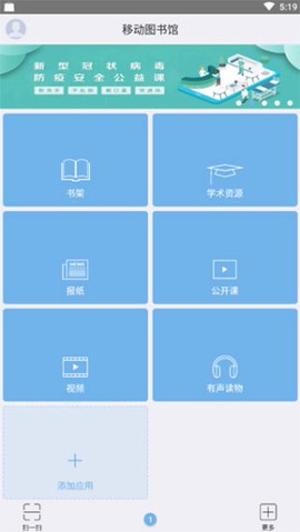 超星阅读器[图1]