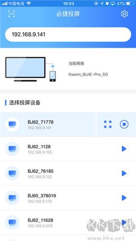 必捷投屏[图1]