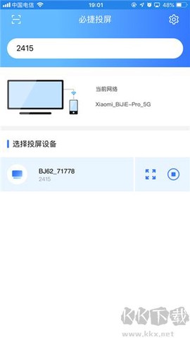 必捷投屏[图2]