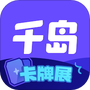 千岛