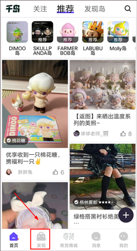 千岛[图1]