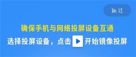 必捷投屏截图1