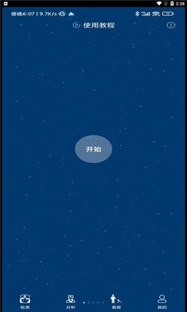 微动健康[图2]