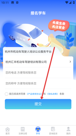 浙里学车[图4]