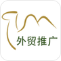 贸易通
