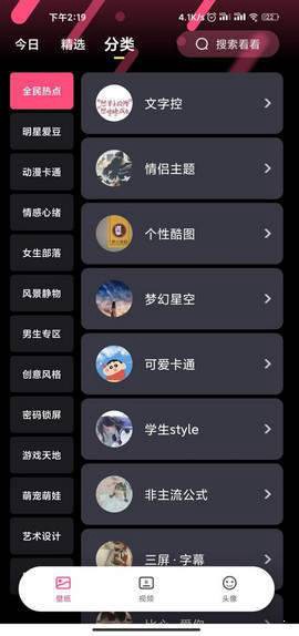 魔法壁纸动态壁纸截图1