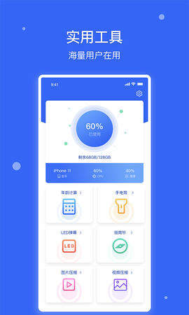 爱思极速版截图1