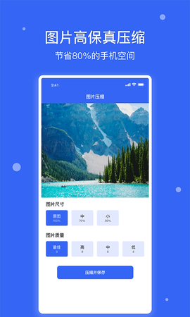 爱思极速版截图3