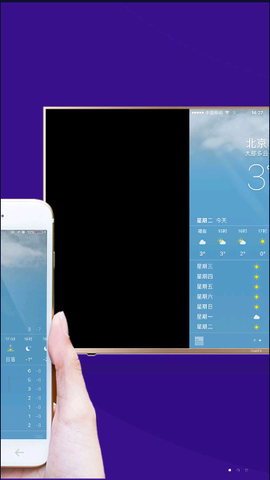 橙子投屏截图2