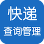 快递助手