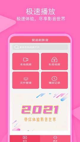 爱追剧app免费版截图2