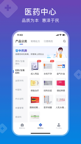 兴鼎健康截图2