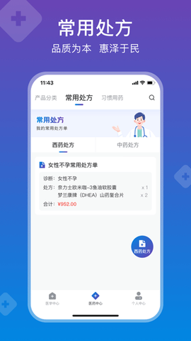 兴鼎健康截图3