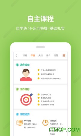 乐学一百截图1