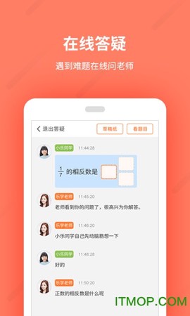 乐学一百截图2