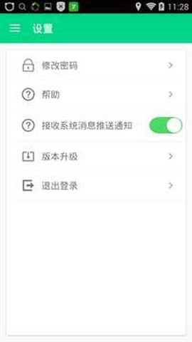 哲美云课堂截图2