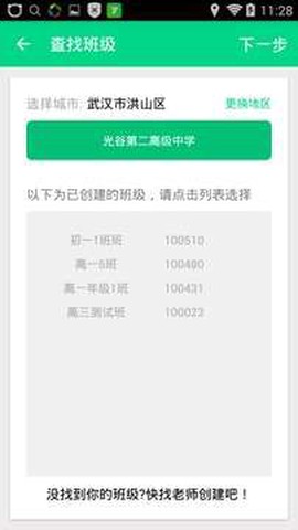 哲美云课堂截图3