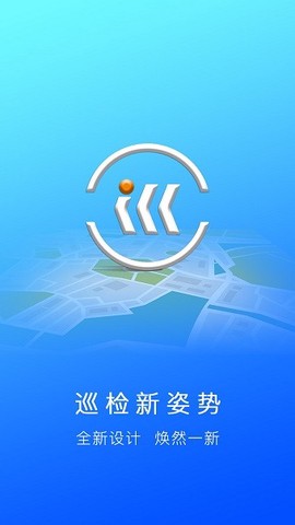 巡查宝[图1]