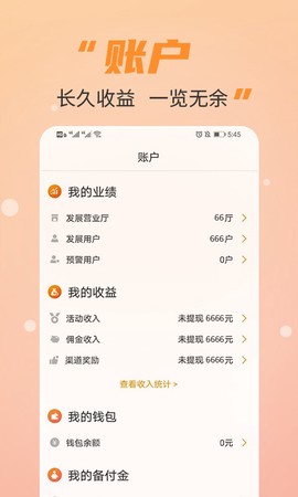 丰信移动营业厅截图2