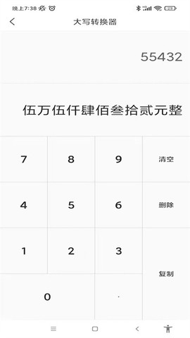高效计算器[图1]