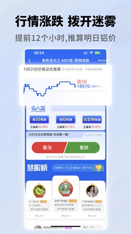 有色宝截图2