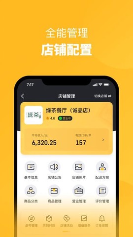 火鸟外卖商家[图1]