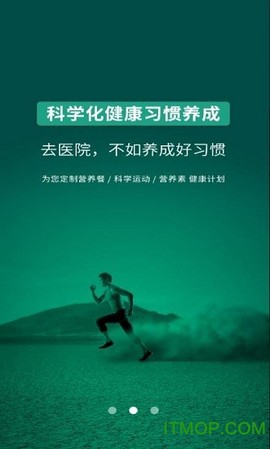 首要健康截图3