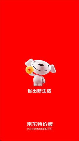 京东特价版[图1]