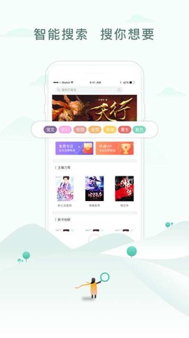 三九书屋截图3