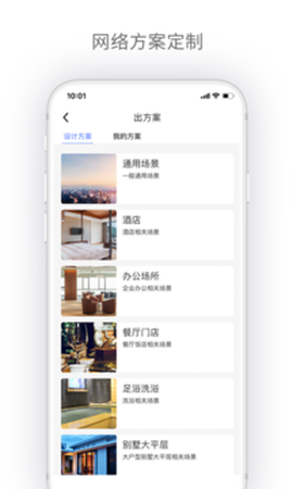 H3C点点通截图1
