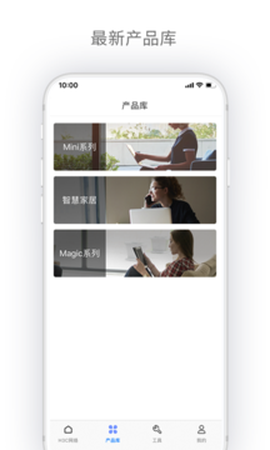 H3C点点通截图3