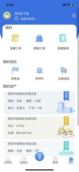华夏农工截图2