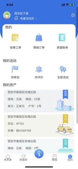 华夏农工截图3