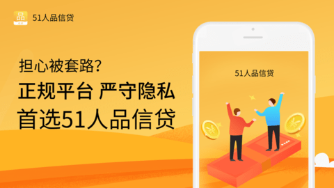 51人品贷[图1]