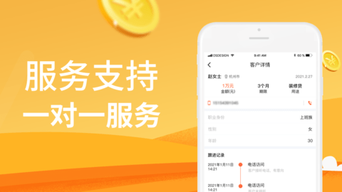 51人品贷截图3