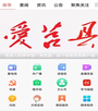 爱莒县