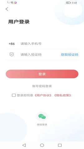 爱莒县截图2
