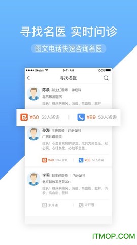 高心健康截图2