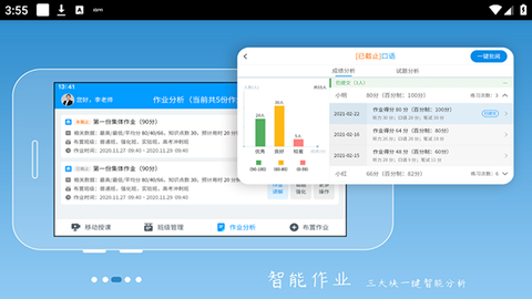外语通教师版截图3