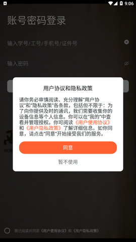 西北工业大学截图1