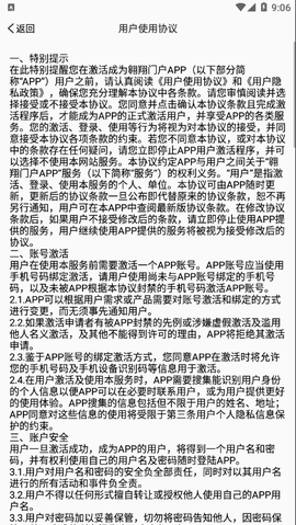 西北工业大学截图3