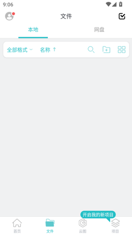 免费CAD看图王[图5]
