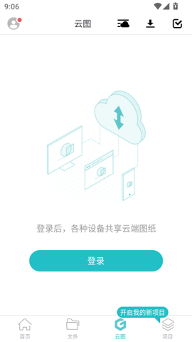 免费CAD看图王[图6]