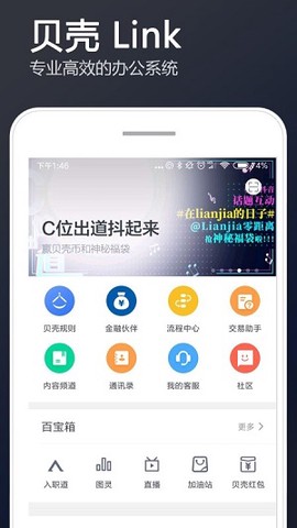 链家Link[图1]