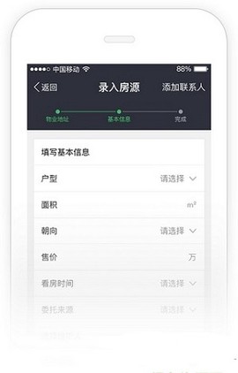 链家Link截图2
